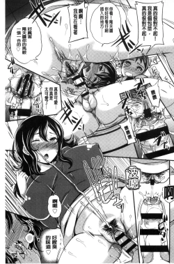 Page 200 of My Sweet Mistress