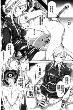 Page 64 of My Sweet Mistress