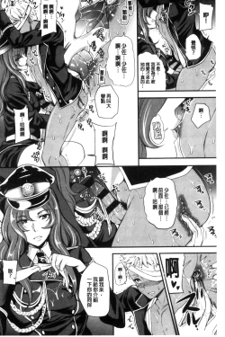 Page 7 of My Sweet Mistress