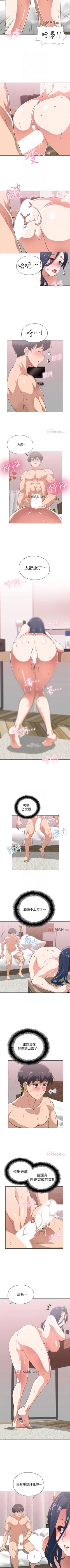 Page 100 of 【周四连载】梦幻速食店（作者：motgini&變態啪啪啪） 第1~29话