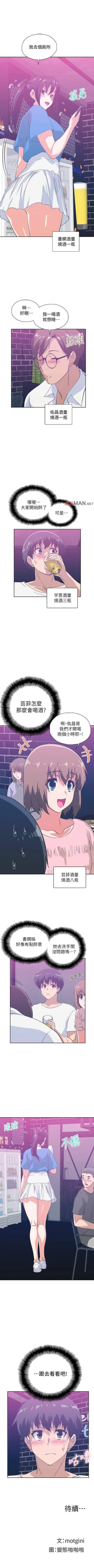 Page 111 of 【周四连载】梦幻速食店（作者：motgini&變態啪啪啪） 第1~29话