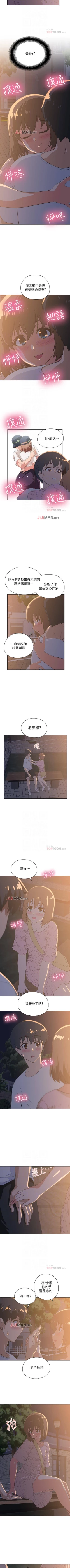 Page 119 of 【周四连载】梦幻速食店（作者：motgini&變態啪啪啪） 第1~29话