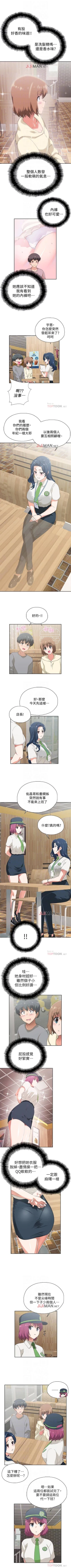 Page 11 of 【周四连载】梦幻速食店（作者：motgini&變態啪啪啪） 第1~29话