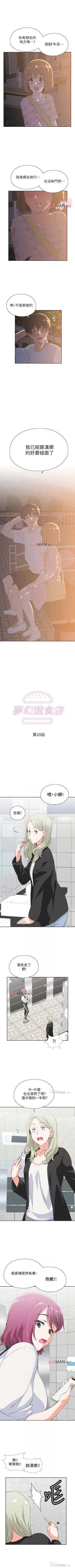 Page 125 of 【周四连载】梦幻速食店（作者：motgini&變態啪啪啪） 第1~29话
