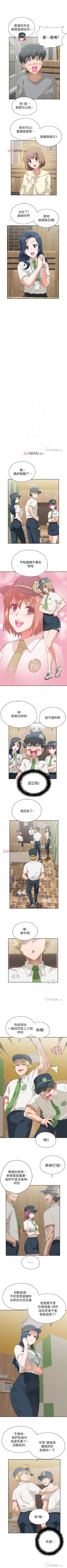 Page 12 of 【周四连载】梦幻速食店（作者：motgini&變態啪啪啪） 第1~29话