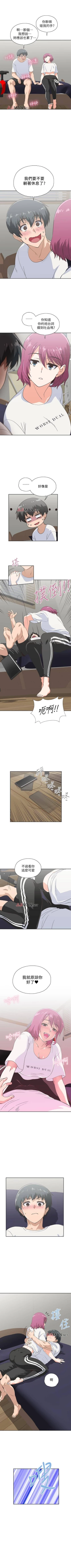 Page 135 of 【周四连载】梦幻速食店（作者：motgini&變態啪啪啪） 第1~29话