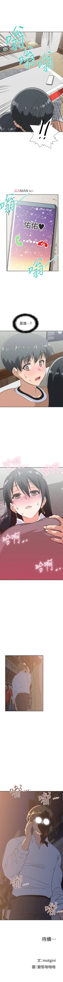 Page 170 of 【周四连载】梦幻速食店（作者：motgini&變態啪啪啪） 第1~29话