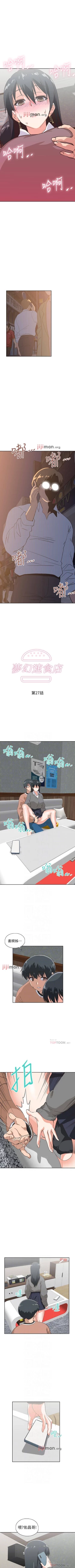 Page 171 of 【周四连载】梦幻速食店（作者：motgini&變態啪啪啪） 第1~29话