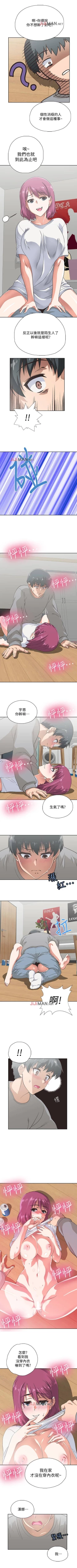 Page 22 of 【周四连载】梦幻速食店（作者：motgini&變態啪啪啪） 第1~29话