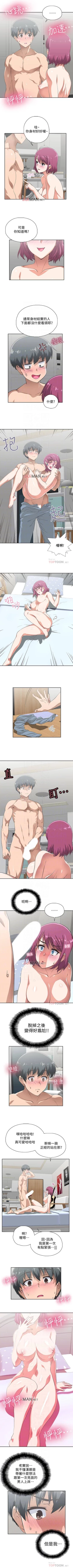 Page 26 of 【周四连载】梦幻速食店（作者：motgini&變態啪啪啪） 第1~29话