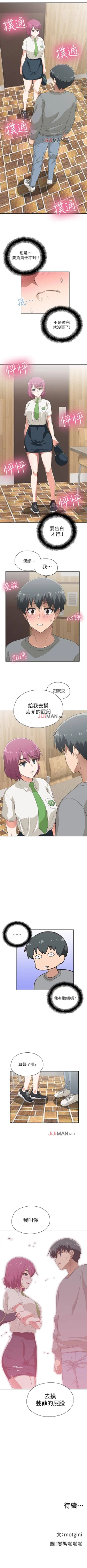 Page 36 of 【周四连载】梦幻速食店（作者：motgini&變態啪啪啪） 第1~29话