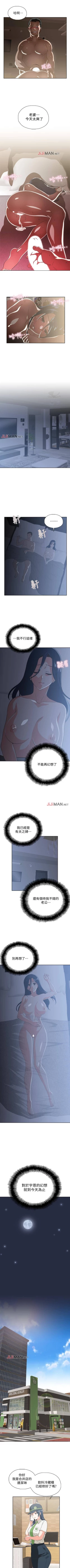 Page 77 of 【周四连载】梦幻速食店（作者：motgini&變態啪啪啪） 第1~29话