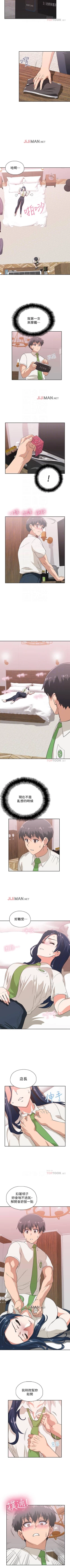 Page 81 of 【周四连载】梦幻速食店（作者：motgini&變態啪啪啪） 第1~29话