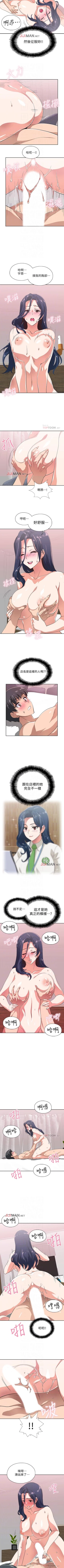 Page 94 of 【周四连载】梦幻速食店（作者：motgini&變態啪啪啪） 第1~29话