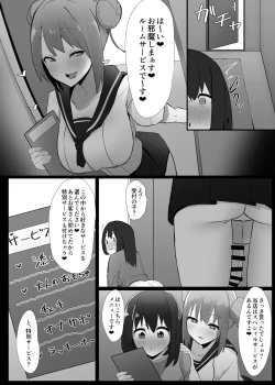 Page 11 of Futanari Kaiwai no Ecchi na Omise ni Ittemita!