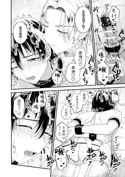 Page 22 of Zettai Maid Dona