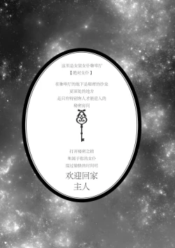 Page 2 of Zettai Maid Dona