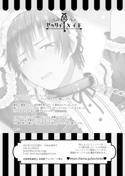 Page 36 of Zettai Maid Dona