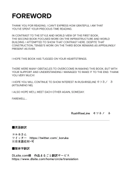 Page 51 of Juukan Hachi | Animal Pleasure Eighth