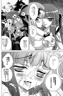 Page 16 of Milk Tea Party