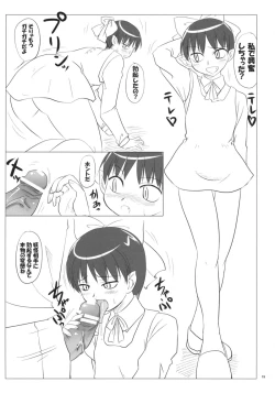 Page 18 of Ninbetsu Chou