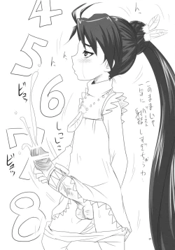 Page 6 of Ninbetsu Chou