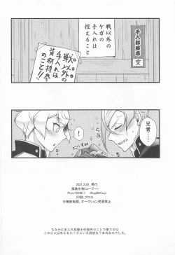 Page 29 of Kanja dame!