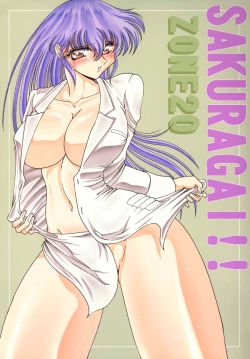 Page 1 of Zone 20: Sakuraigai!!