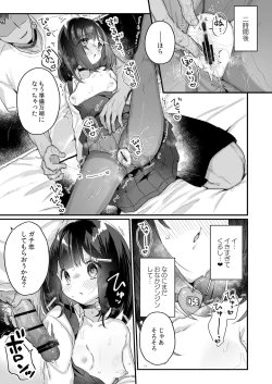Page 12 of Gachikoi shinai to Derarenai Heya