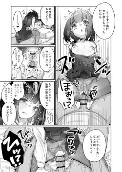 Page 14 of Gachikoi shinai to Derarenai Heya