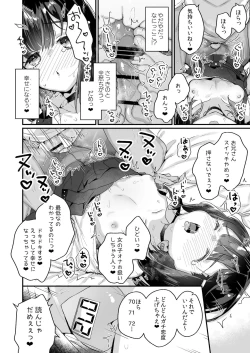 Page 17 of Gachikoi shinai to Derarenai Heya