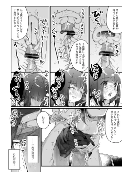 Page 21 of Gachikoi shinai to Derarenai Heya