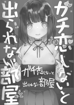 Page 2 of Gachikoi shinai to Derarenai Heya