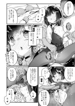 Page 7 of Gachikoi shinai to Derarenai Heya