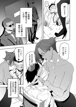 Page 108 of COMIC Kuriberon DUMA 2021-12 Vol. 31