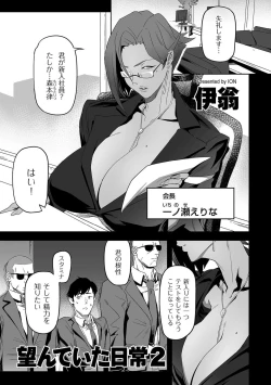 Page 110 of COMIC Kuriberon DUMA 2021-12 Vol. 31