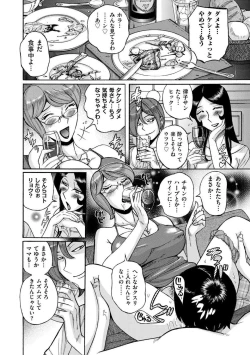 Page 177 of COMIC Kuriberon DUMA 2021-12 Vol. 31