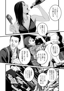 Page 191 of COMIC Kuriberon DUMA 2021-12 Vol. 31