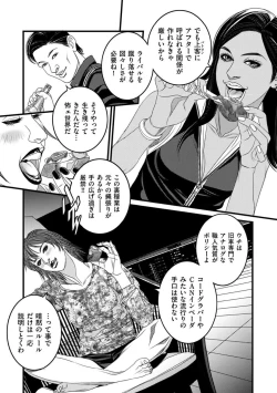 Page 192 of COMIC Kuriberon DUMA 2021-12 Vol. 31