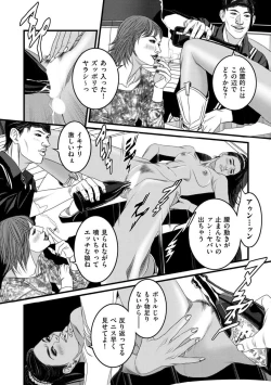 Page 195 of COMIC Kuriberon DUMA 2021-12 Vol. 31