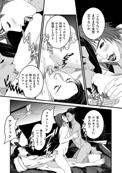 Page 200 of COMIC Kuriberon DUMA 2021-12 Vol. 31