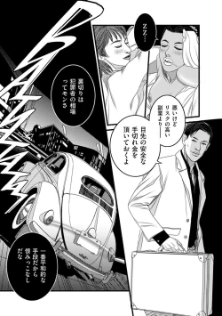 Page 208 of COMIC Kuriberon DUMA 2021-12 Vol. 31