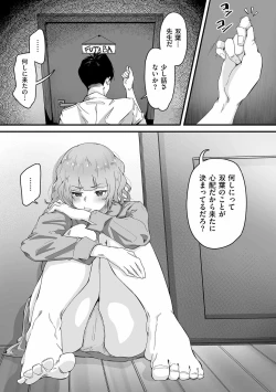 Page 34 of COMIC Kuriberon DUMA 2021-12 Vol. 31