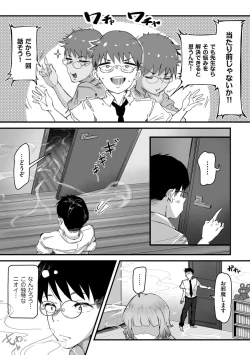 Page 36 of COMIC Kuriberon DUMA 2021-12 Vol. 31