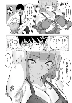 Page 39 of COMIC Kuriberon DUMA 2021-12 Vol. 31