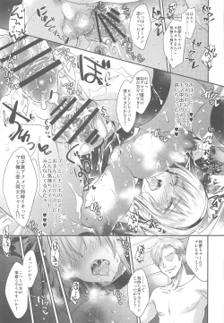 Page 18 of GARIGARI 111