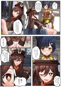 Page 6 of Kanojo-tachi no Jorei Houhou