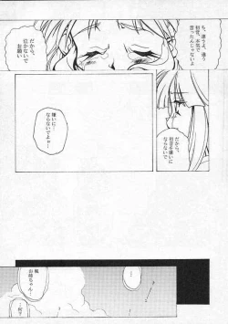 Page 12 of 千鶴さんゲキラブ本「偽善者」