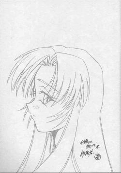 Page 2 of 千鶴さんゲキラブ本「偽善者」