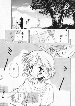 Page 6 of 千鶴さんゲキラブ本「偽善者」